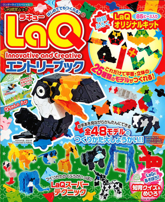 LaQ Book - Entry Book