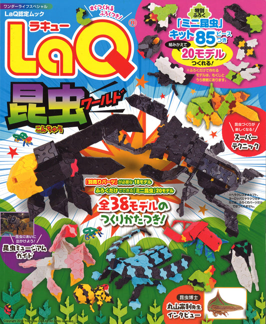LaQ Book - LaQ Insect World
