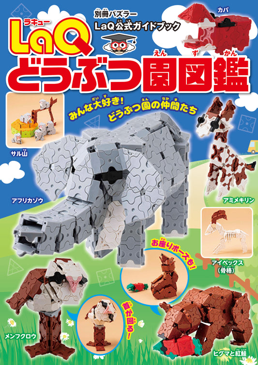 LaQ Book - LaQ Zoo Picture Book