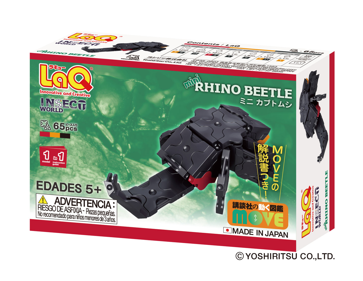 LaQ Insect World Mini Rhino Beetle