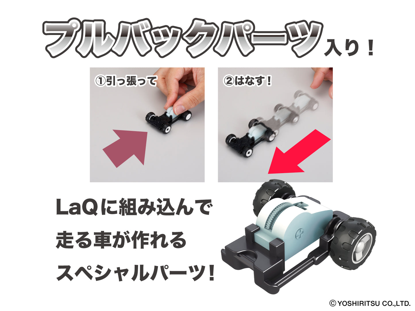 LaQ Hamacron Constructor Lightning Black Pull-back