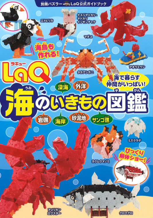 LaQ Book - LaQ Life of Ocean Picture Book