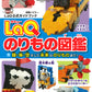 LaQ Book - LaQ Vehicles and Craft Picture Book