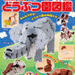 LaQ Book - LaQ Zoo Picture Book