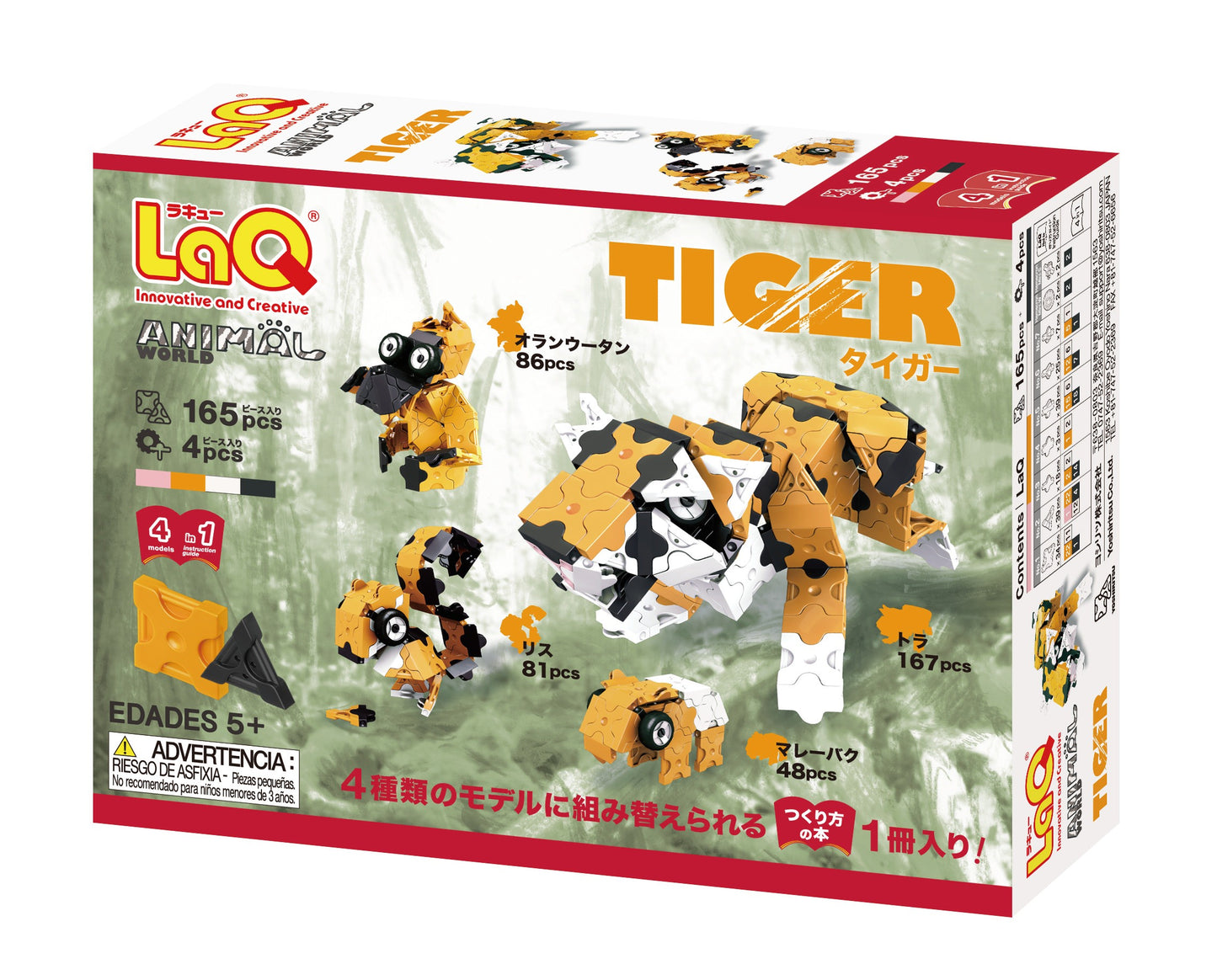 LaQ Animal World Tiger
